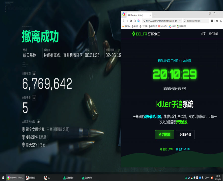 三角洲瞬移搬盒子外挂透视自瞄效果